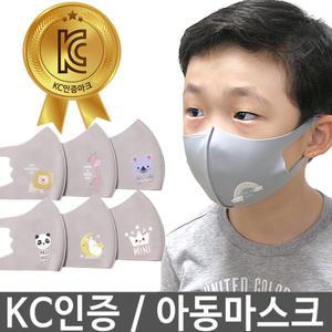 쿨아동마스크/어린이 유아 남아 여아 빨아쓰는 /어린이집선물