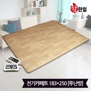 [일월]핫한일 대청마루 전기장판 전기카페트 7T(183x250)_투난방