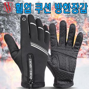 자전거 휠업 쿠션 방한장갑 오토바이 전동킥보드 등산 여행 스포츠 터치 낚시 캠핑