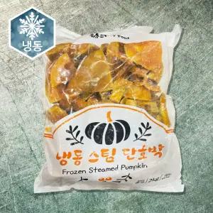 [임박특판] 냉동 스팀 단호박 2kg