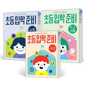 [카드10%] 초등입학준비 국어 수학 학교생활 예비 초등 초1 교과 과정 블루래빗 자신만만 예비초 책