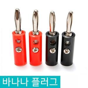 바나나 커넥터 접지플러그 변환단자 케이블커넥터