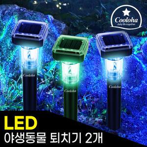 쿨로하 태양광 led 야생동물퇴치기