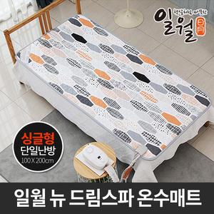일월 뉴 드림스파 온수 매트 싱글 1인용/일월매트 온열매트 카페트 전기