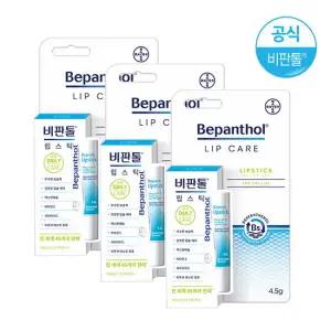 비판톨 립스틱 x3개/립케어/립밤