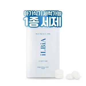 일비아 올인원 타블릿 고체 식기세척기세제 60정 (2개월분)