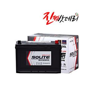 CMF100L / CMF100R (미반납) BCI 12V 쏠라이트 배터리