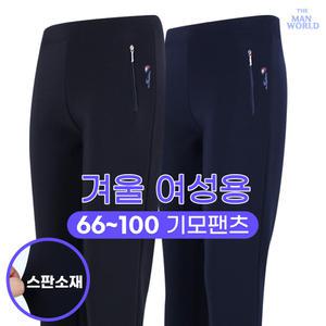 HS기모아놀드여성밴딩바지 겨울용 일상복 작업복 등산복 운동복 아웃도어 스판 스포츠