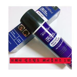 리체나 인스턴트 헤어 플러스 2개