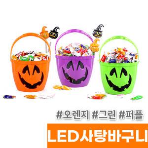 [오피스스토어] 네오텍스 LED 사탕바구니