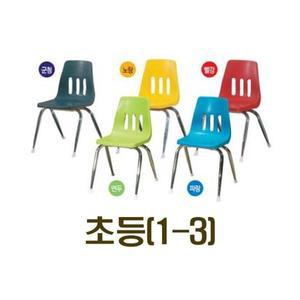 ss008 삼성의자(초등1~3)/유치원 어린이 학교 단체의자