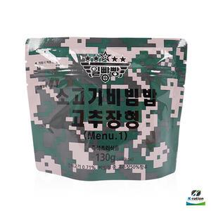 일빵빵 전투식량 (메뉴1 소고기 비빔밥 고추장형 130g)