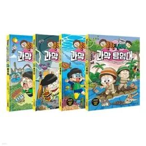 [전집] 흔한남매 과학 탐험대 4~8권 세트 /아동도서+노트2권 증정-물질/물리1,2/생물1,2