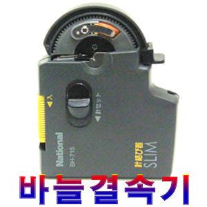 파라소닉 다이야몬드 국내산 바늘결속기 줄과바늘이가는중층낚시나 겨울철갯바위낚시의 필수제품입니다