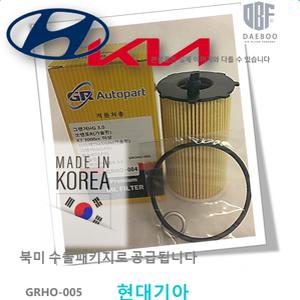 현대기아 에코필터 람다2 전륜 K7 /HG3.0 3.3 3.5 (가)/LPI맥스크루즈3.3(가)올뉴카니발3.3(가)26320-3CAA0