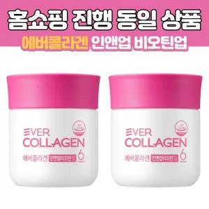 뉴트리 에버콜라겐 인앤업 비오틴업 750mg 84정 2개 이너뷰티 저분자 콜라겐