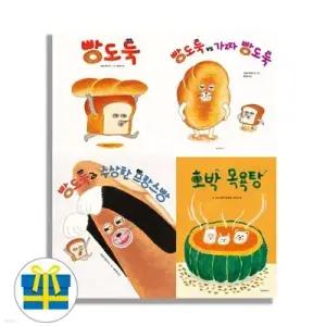 [전집] 빵도둑+가짜빵도둑+수상한프랑스빵+호박목욕탕 세트 전4권 시바타 케이코 신작 그림책