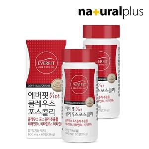 [에버핏] 콜레우스포스콜리 60정 2병 / 빨간 다이어트 체지방감소 비타민B
