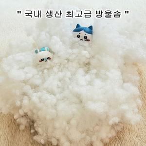 방울솜 인형솜 방석 쿠션 베개 충전용 50g 100g 1kg