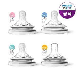 필립스 아벤트 내추럴 젖꼭지 시리즈