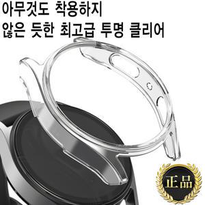 갤럭시 워치7 워치/6/5/4/FE/울트라 클래식/47 43 44 40 mm/최고급/변색방지/클리어/투명/베젤링/스크래치/충격 방지/보호/풀커버/퍼펙트 핏/오차없는 설계/하드/범퍼/초슬림/아머/인기/케이스