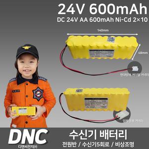 디앤씨 소방 수신기 배터리 24V 600mAh 전원반3A 예비전원 수신기5회로 비상조명등 유도등 예비전원