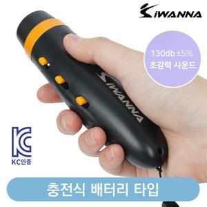 범블비 전자호루라기 KS-849 호각 USB 충전식 배터리 LED 라이트기능