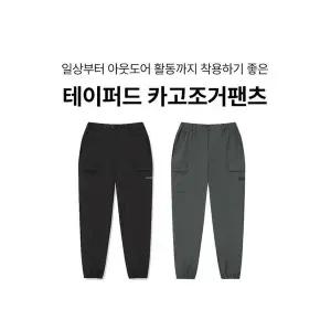 갤러리아 [24F] 디스커버리 여성 테이퍼드 카고조거팬츠 DWPT36044