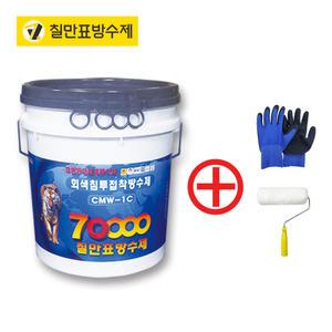 칠만표방수제 침투접착방수제 CMW-1C 18KG 회색