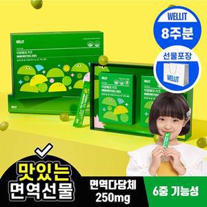 [웰릿] 이뮨베라 키즈 알로에베라 면역젤리 28포 2box 선물세트