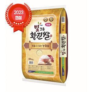 보령농협 빛고운황진쌀 23년산 햅쌀 당일도정 10kg 빛고운 황진쌀