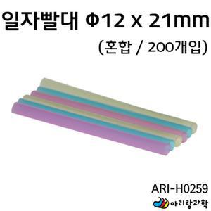 펄 밀크티 굵은 일자 빨대 12x21mm 200개입 빨때