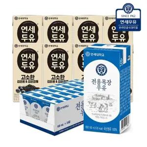 연세 전용목장 멸균우유 180ml 24팩+검은콩 참깨 190ml 8팩