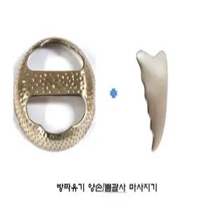 방짜유기 원형괄사+뿔(하트)괄사