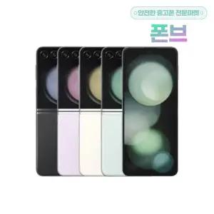 삼성 갤럭시 Z플립5 512GB 공기계