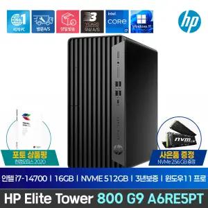 [최종151만+GIFT이벤트] HP 엘리트타워 800 G9 A6RE5PT /i7-14700/16GB/NVMe 512GB/550W/WIN11 PRO/3년보증