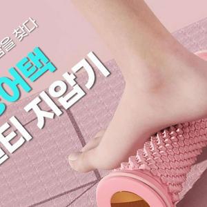 통증 뒷꿈치 지압볼 마사지 롤링어택 멀티지압기 발마사지기 안마기 발바닥
