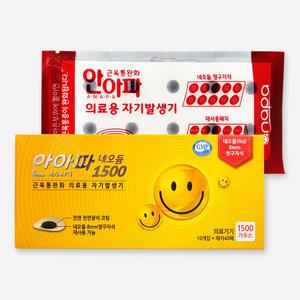 안아파 네오듐 1500 (10개입 + 패치40매) / 가우스 근육통 허리 팔꿈치 어깨 무릎 완화 동전 자석 파스
