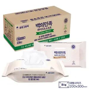 요양병원 물티슈 60매 12팩 저자극 프리미엄 간병물티슈