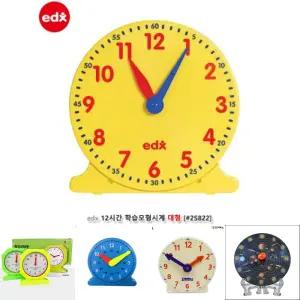 EDX 12시간학습 모형시계 대형1P (25822)/시계/모형/학습용/공부/장난감/수학/교재용/공부용/놀이/교육용