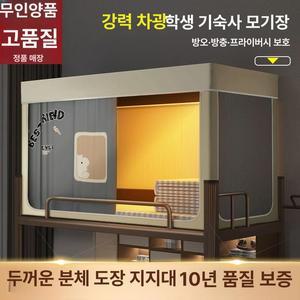 이층침대커튼 벙커 침대 프레임 침실 풀세트 원룸