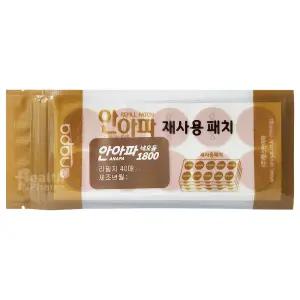 안아파 네오듐 1800 리필(40패치) 5개/자석파스/근육통완화 의료용 자기발생기/의료기기