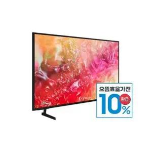 [삼성][으뜸효율][S]삼성 4K 214cm UHD TV 스탠드형 KU85UD7030FXKR(S)