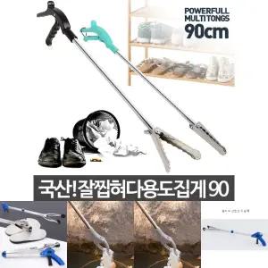 잘찝혀 다용도 집게 해루질 만능 휴지 뱀집게 숯집게/집게/빨래/줍기/스텐/구두/운동화/신발/학교/유치원