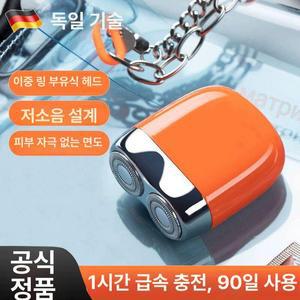 1 1독일 더블헤드 usb충전 전기면도기 휴대용 usb