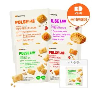 [후무스 1팩 증정] 삼양식품 펄스랩 병아리콩 후무스 캐슈넛 3팩 외 단백질 간식 모음전