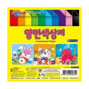 종이나라 양면 색상지 중 10색 150매 15cm 종이접기 색종이