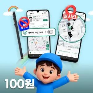 삼성 키즈폰 갤럭시 A16 유해 콘텐츠 원격 차단 인터넷 데이터 ON/OFF 위치추적 알림 원격제어 안심아이폰 공신폰 공부폰