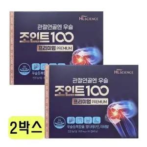 에이치엘사이언스 관절연골엔 우슬 조인트100 프리미엄 800mg x60정x2박스 CZ