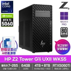 HP Z2 타워 G1i UXII WKS5 AI 워크스테이션 64GB SSD4TB HDD8TB RTX5060Ti 울트라7 265 11PRO 전문가용